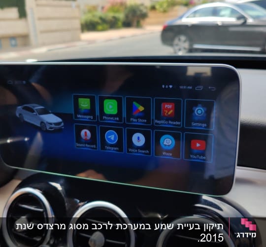 מסך מולטימדיה ברכב עם אפליקציות שונות